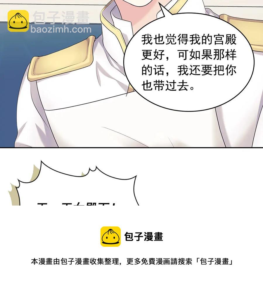 穿越成公爵家的女僕 - 第74話 我的人只能我來守護！(4/4) - 4