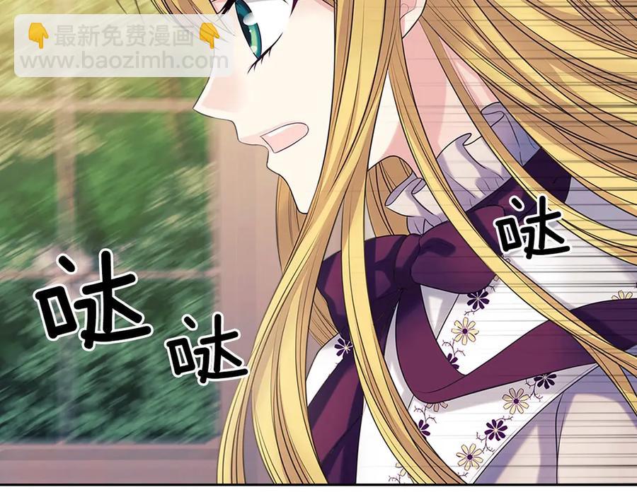 穿越成公爵家的女僕 - 第74話 我的人只能我來守護！(4/4) - 6