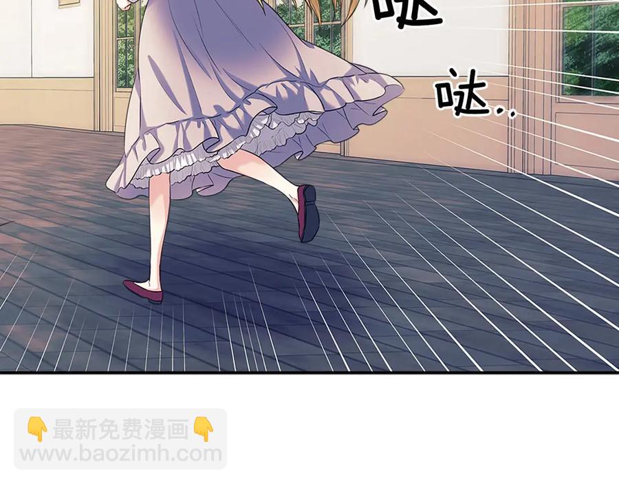 穿越成公爵家的女僕 - 第74話 我的人只能我來守護！(4/4) - 2