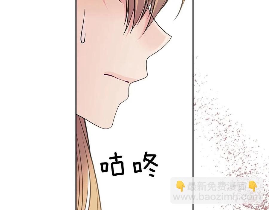 穿越成公爵家的女僕 - 第74話 我的人只能我來守護！(1/4) - 8