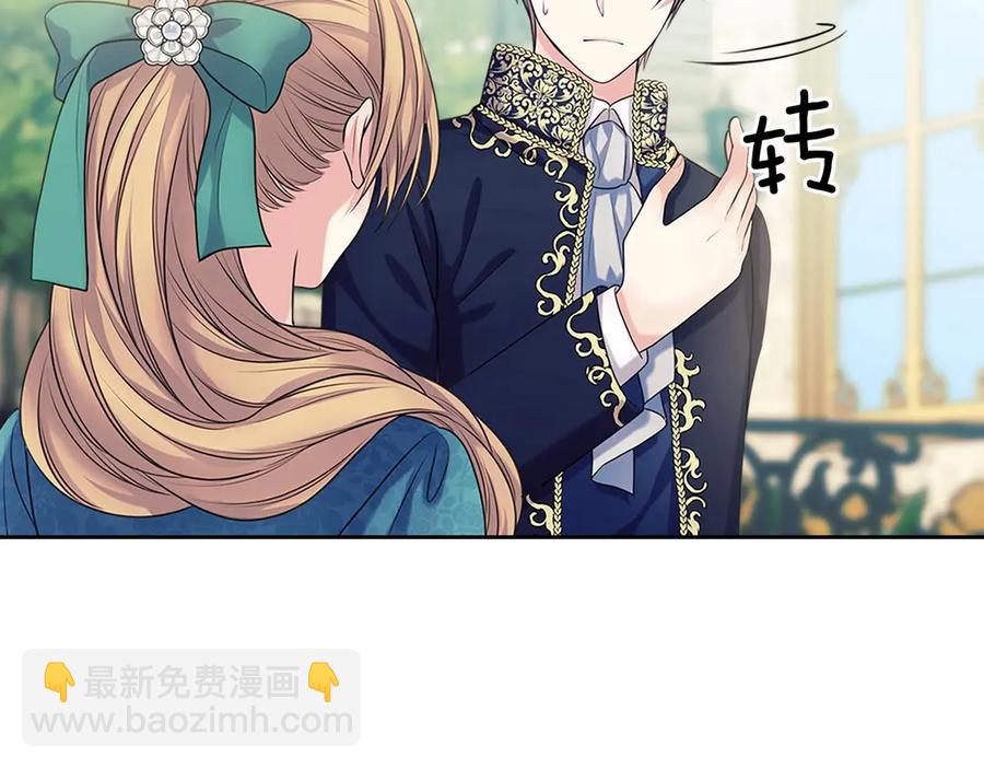 穿越成公爵家的女僕 - 第74話 我的人只能我來守護！(1/4) - 3