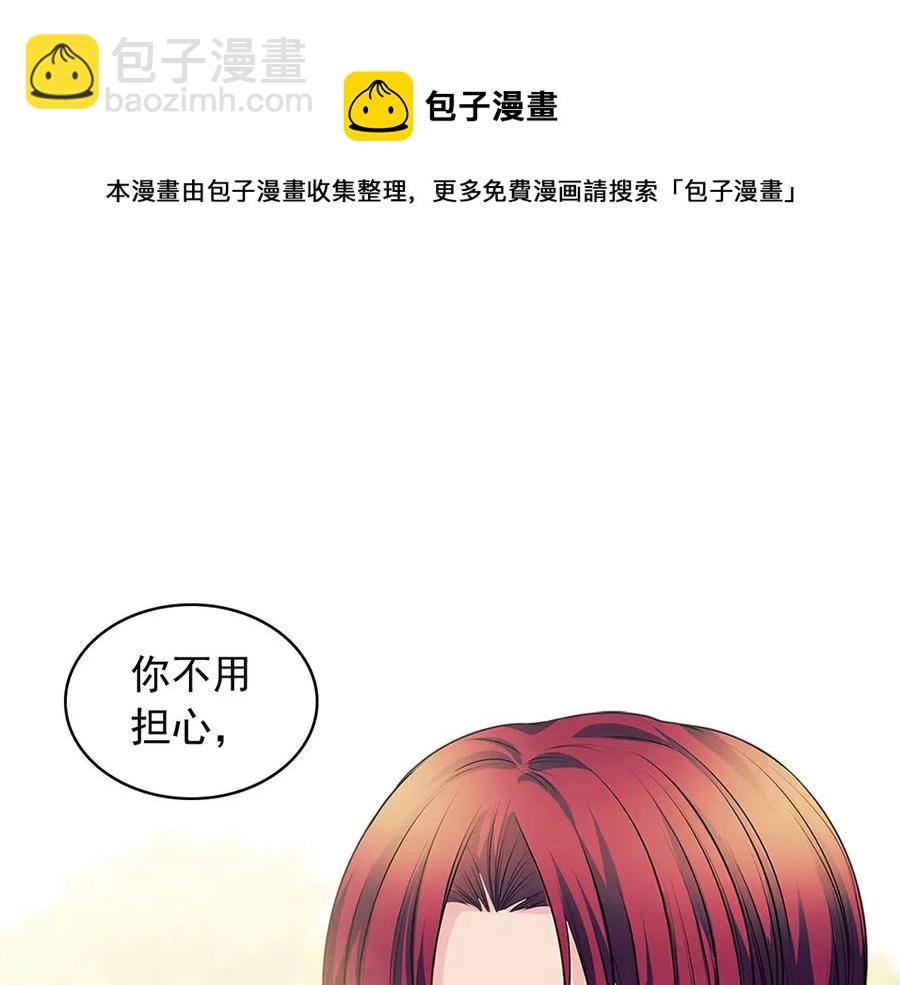 穿越成公爵家的女僕 - 第74話 我的人只能我來守護！(2/4) - 7