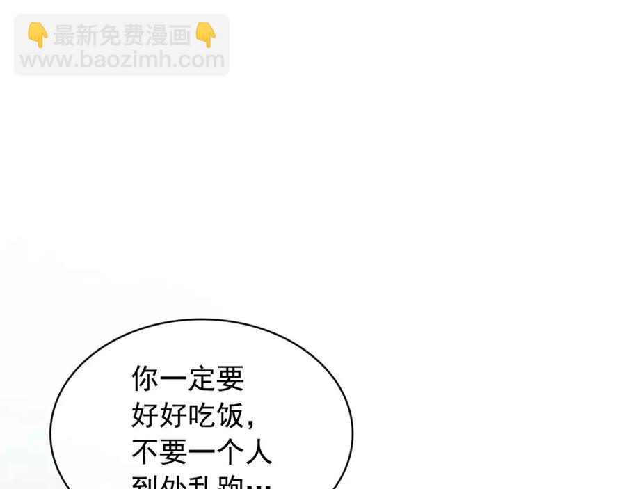 穿越成公爵家的女僕 - 第74話 我的人只能我來守護！(2/4) - 8