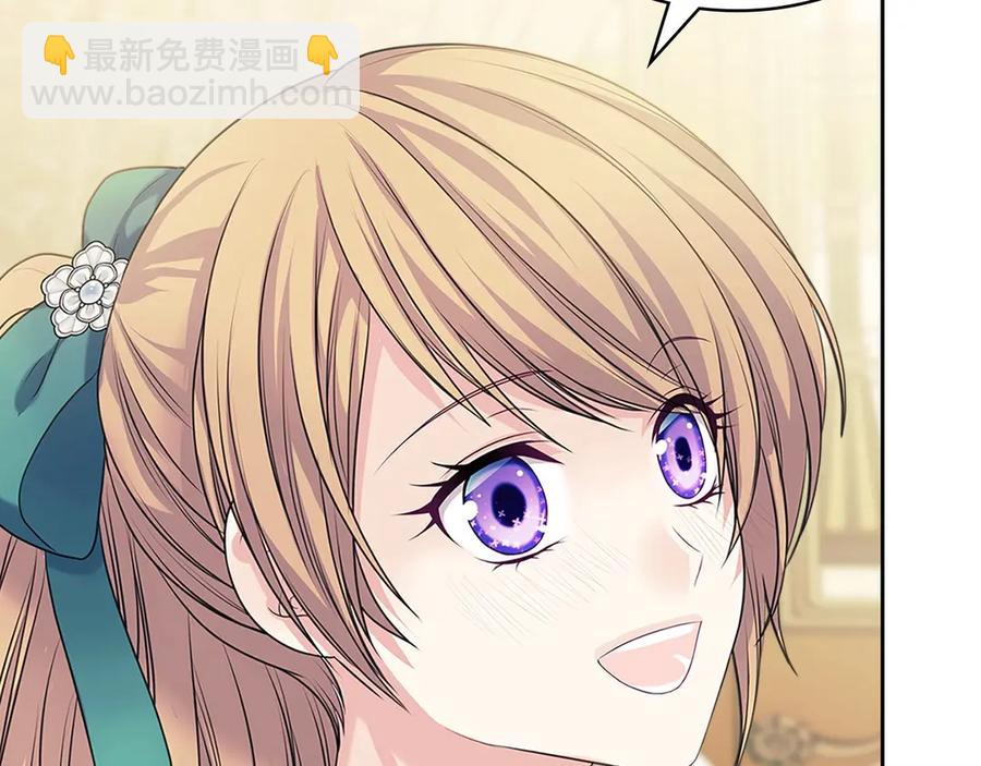 穿越成公爵家的女僕 - 第74話 我的人只能我來守護！(2/4) - 4