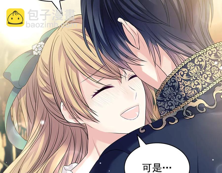 穿越成公爵家的女僕 - 第74話 我的人只能我來守護！(2/4) - 2