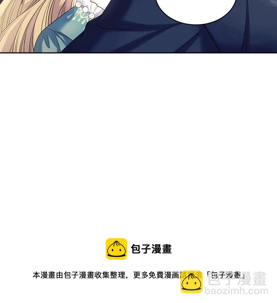 穿越成公爵家的女僕 - 第74話 我的人只能我來守護！(2/4) - 3