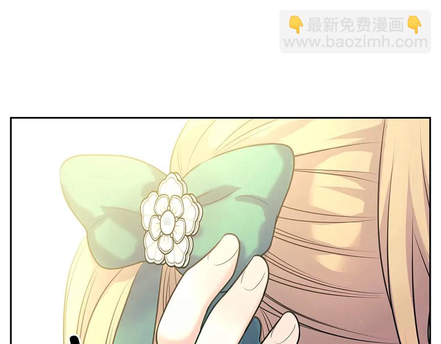 穿越成公爵家的女僕 - 第74話 我的人只能我來守護！(2/4) - 4