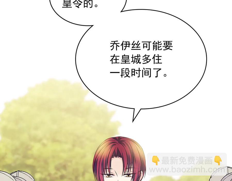 穿越成公爵家的女僕 - 第74話 我的人只能我來守護！(1/4) - 8