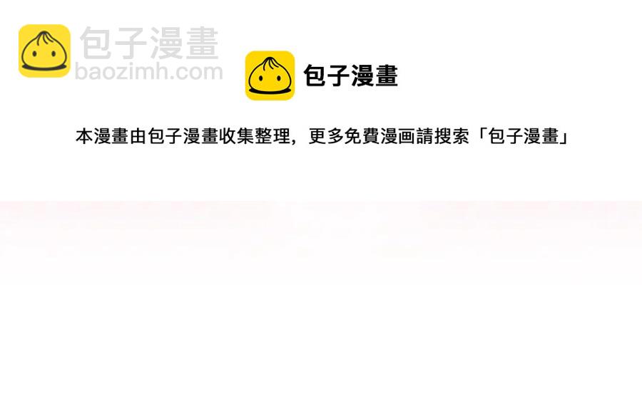 穿越成公爵家的女僕 - 第74話 我的人只能我來守護！(2/4) - 7