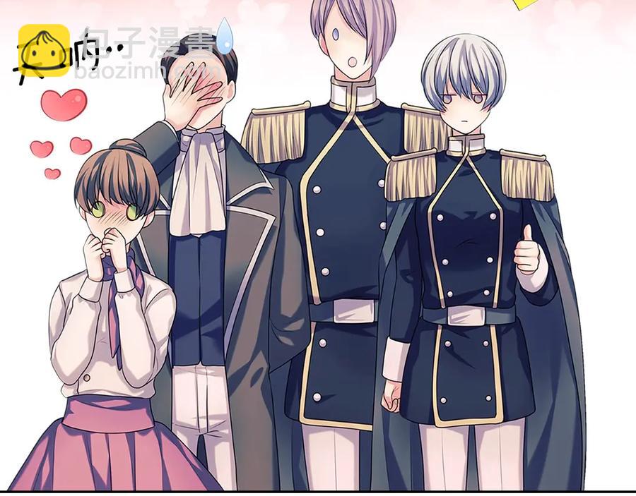 穿越成公爵家的女僕 - 第74話 我的人只能我來守護！(2/4) - 4