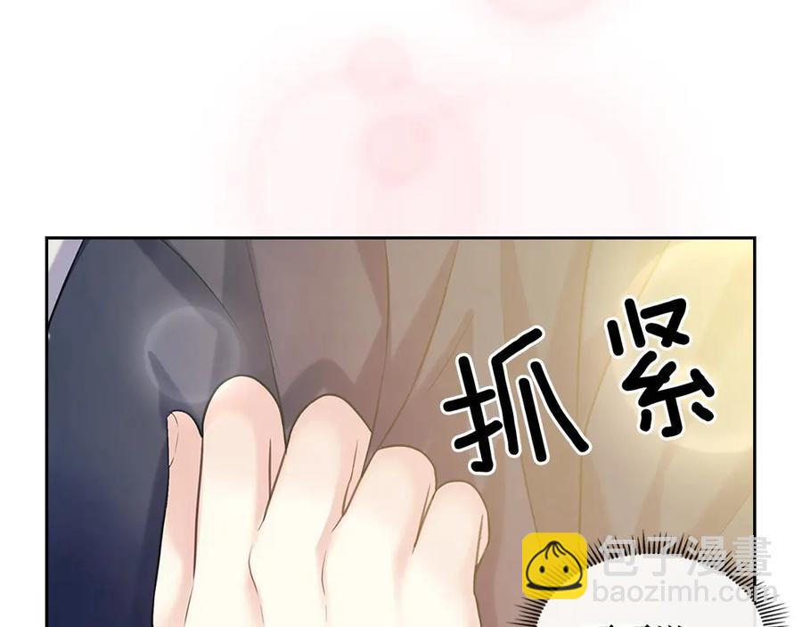 穿越成公爵家的女僕 - 第74話 我的人只能我來守護！(2/4) - 1