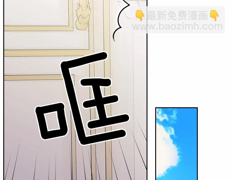 穿越成公爵家的女僕 - 第76話 共度一生的機會(3/5) - 7