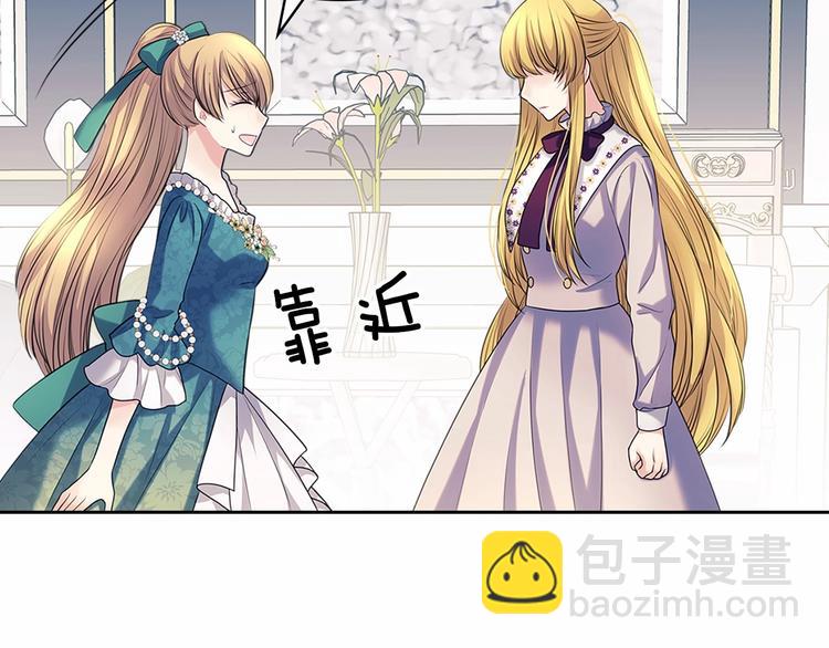 穿越成公爵家的女僕 - 第76話 共度一生的機會(1/5) - 3