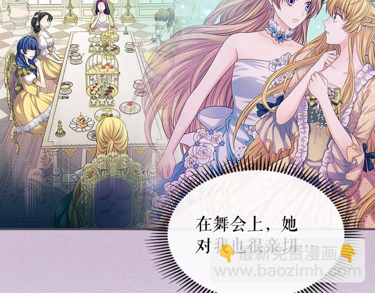 穿越成公爵家的女僕 - 第76話 共度一生的機會(3/5) - 2