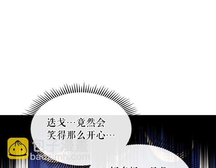 穿越成公爵家的女僕 - 第76話 共度一生的機會(3/5) - 6