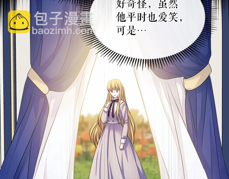 穿越成公爵家的女僕 - 第76話 共度一生的機會(3/5) - 7