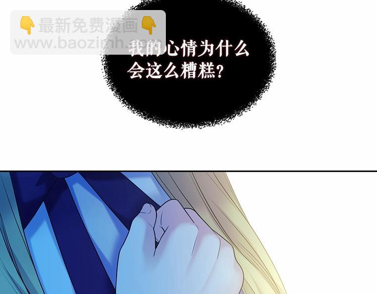 穿越成公爵家的女僕 - 第76話 共度一生的機會(3/5) - 2