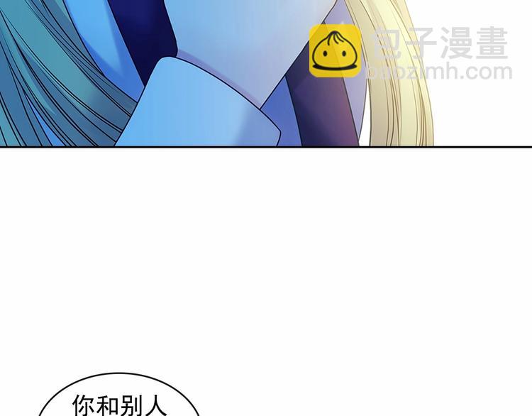 穿越成公爵家的女僕 - 第76話 共度一生的機會(3/5) - 3