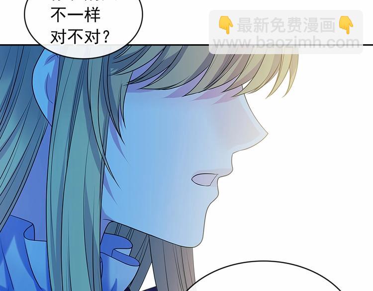 穿越成公爵家的女僕 - 第76話 共度一生的機會(3/5) - 4