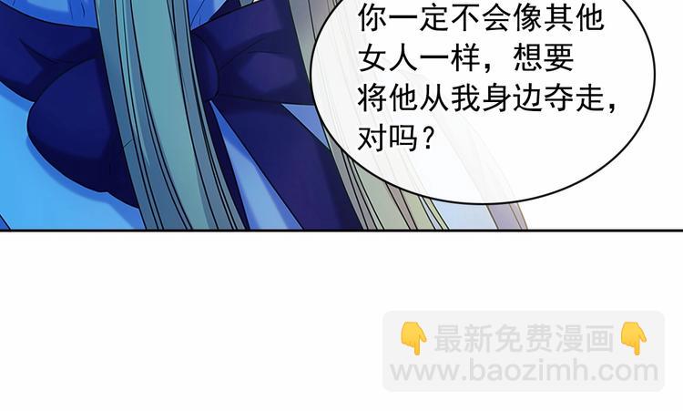 穿越成公爵家的女僕 - 第76話 共度一生的機會(3/5) - 5