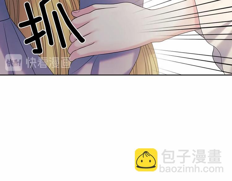 穿越成公爵家的女僕 - 第76話 共度一生的機會(3/5) - 1