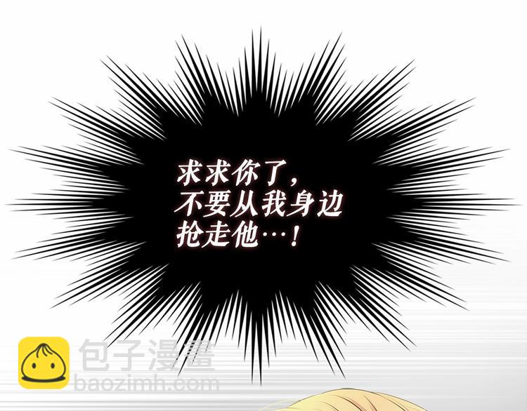 穿越成公爵家的女僕 - 第76話 共度一生的機會(3/5) - 5