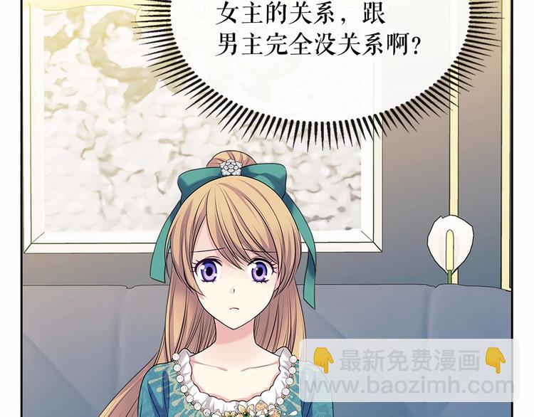 穿越成公爵家的女僕 - 第76話 共度一生的機會(4/5) - 7