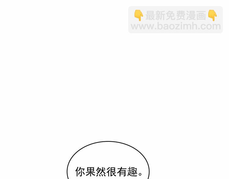 穿越成公爵家的女僕 - 第76話 共度一生的機會(4/5) - 1