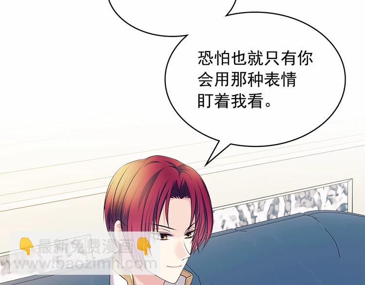 穿越成公爵家的女僕 - 第76話 共度一生的機會(4/5) - 2