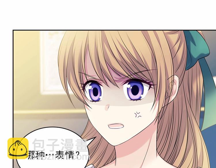 穿越成公爵家的女僕 - 第76話 共度一生的機會(4/5) - 5