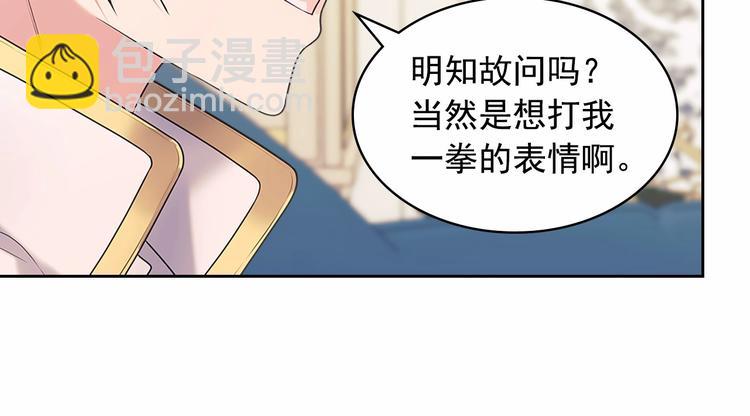 穿越成公爵家的女僕 - 第76話 共度一生的機會(4/5) - 7