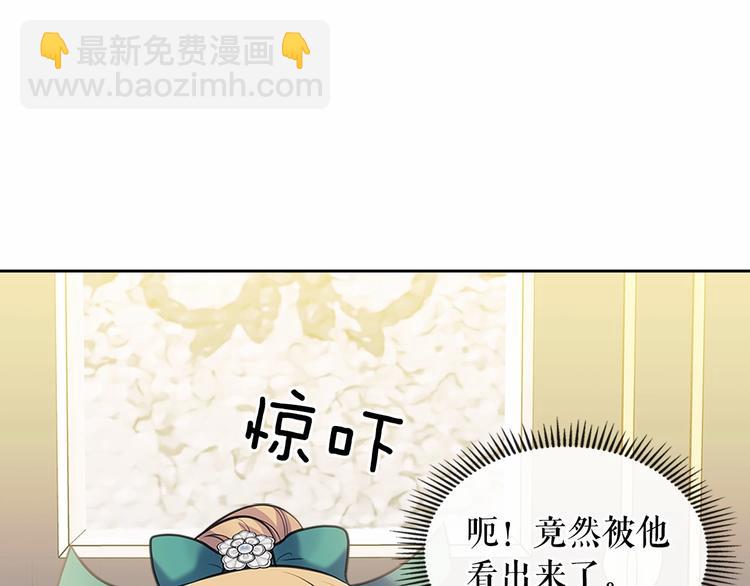 穿越成公爵家的女僕 - 第76話 共度一生的機會(4/5) - 8