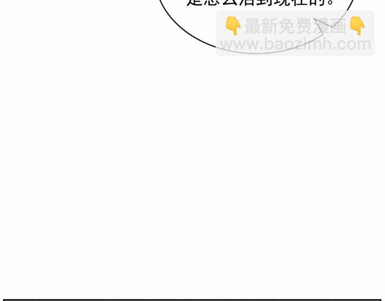 穿越成公爵家的女僕 - 第76話 共度一生的機會(4/5) - 2