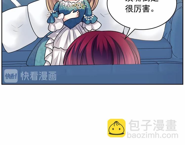 穿越成公爵家的女僕 - 第76話 共度一生的機會(4/5) - 4