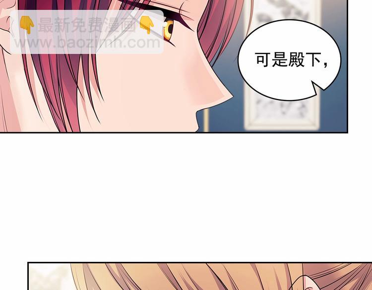 穿越成公爵家的女僕 - 第76話 共度一生的機會(4/5) - 6