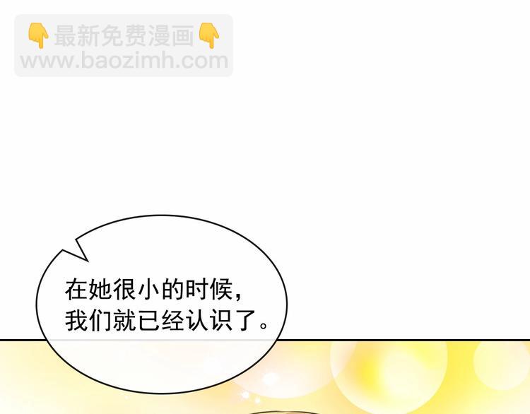 穿越成公爵家的女僕 - 第76話 共度一生的機會(4/5) - 7