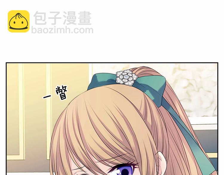 穿越成公爵家的女僕 - 第76話 共度一生的機會(1/5) - 2