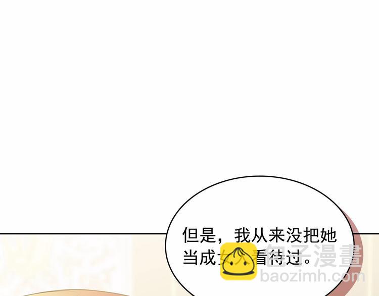 穿越成公爵家的女僕 - 第76話 共度一生的機會(4/5) - 2