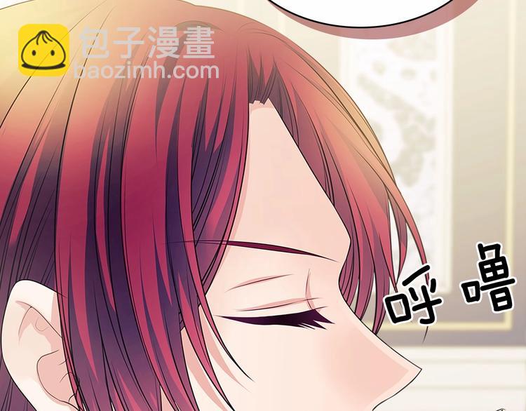 穿越成公爵家的女僕 - 第76話 共度一生的機會(4/5) - 3