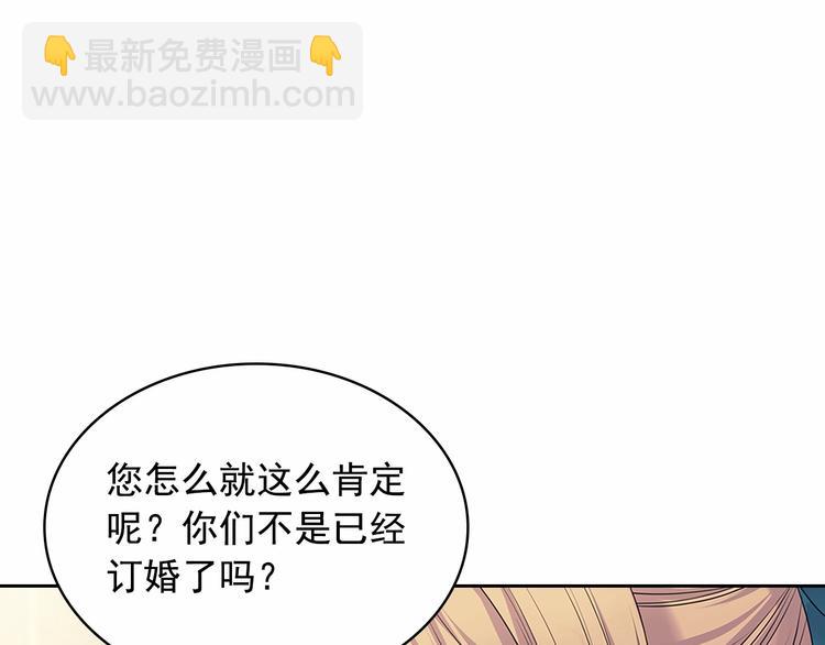 穿越成公爵家的女僕 - 第76話 共度一生的機會(4/5) - 5