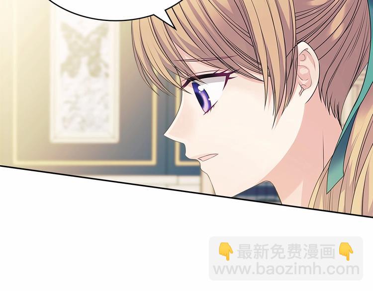 穿越成公爵家的女僕 - 第76話 共度一生的機會(4/5) - 6