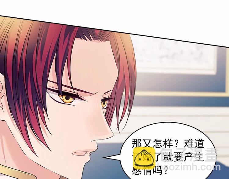 穿越成公爵家的女僕 - 第76話 共度一生的機會(4/5) - 7