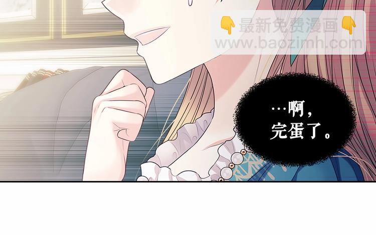 穿越成公爵家的女僕 - 第76話 共度一生的機會(4/5) - 2