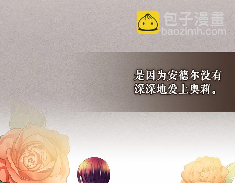 穿越成公爵家的女僕 - 第76話 共度一生的機會(4/5) - 4