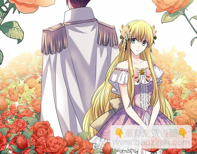 穿越成公爵家的女僕 - 第76話 共度一生的機會(4/5) - 5