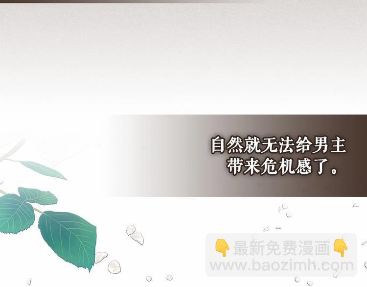 穿越成公爵家的女僕 - 第76話 共度一生的機會(4/5) - 7