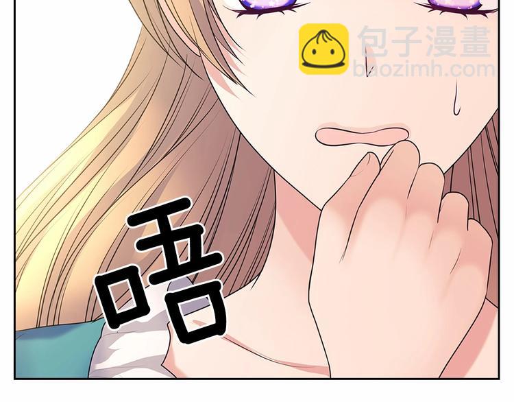 穿越成公爵家的女僕 - 第76話 共度一生的機會(4/5) - 3