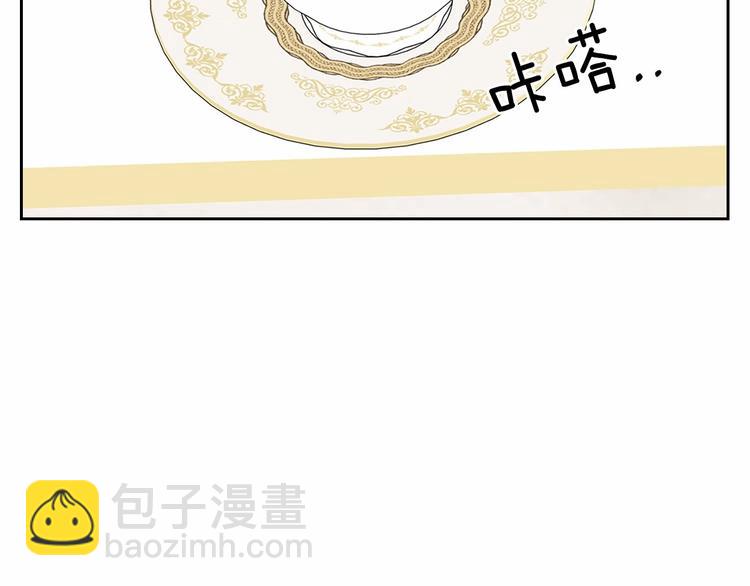 穿越成公爵家的女僕 - 第76話 共度一生的機會(4/5) - 5