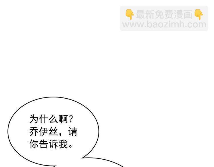 穿越成公爵家的女僕 - 第76話 共度一生的機會(1/5) - 8