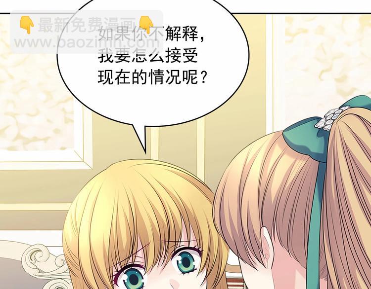 穿越成公爵家的女僕 - 第76話 共度一生的機會(1/5) - 1